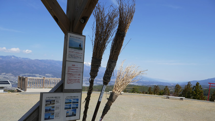 福島てっぺん公園