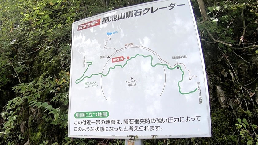 御池山隕石クレーター駐車場