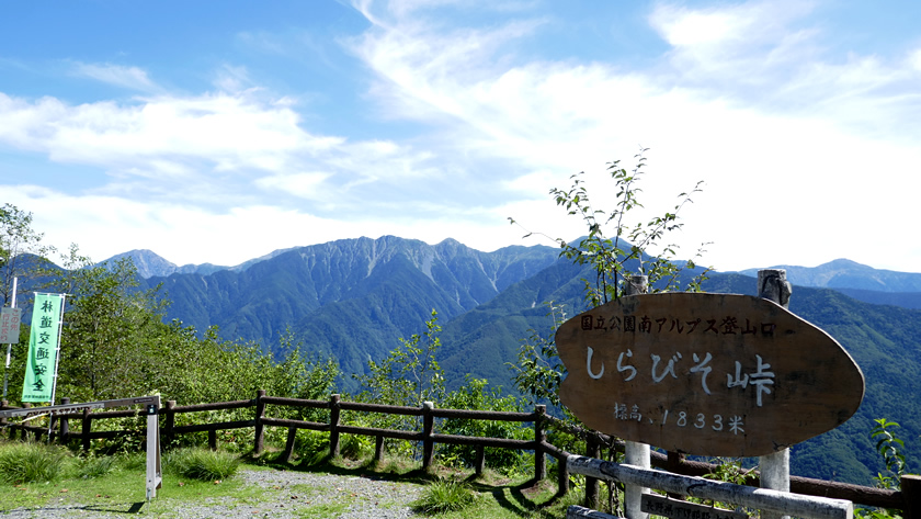 しらびそ高原