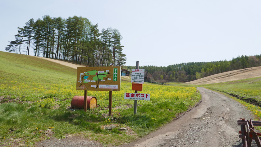 中山高原