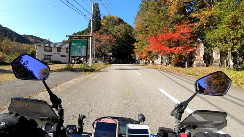 御岳スカイライン